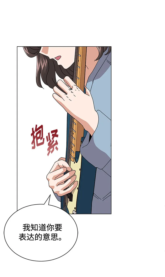 [第20话] 命运的阿斯特尔 第97页