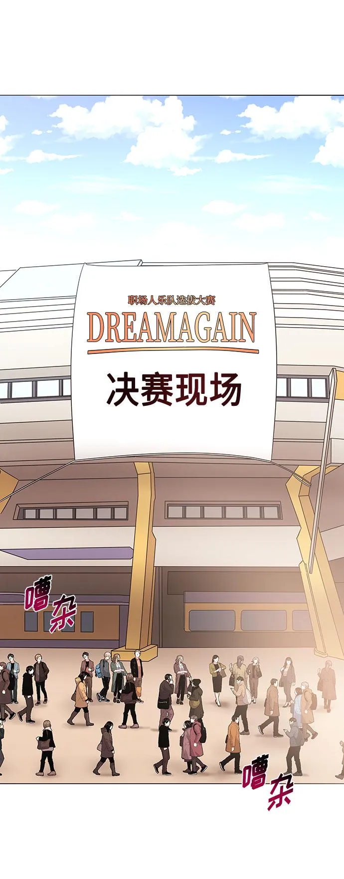 [第21话] 需要展示实力的时候 第2页