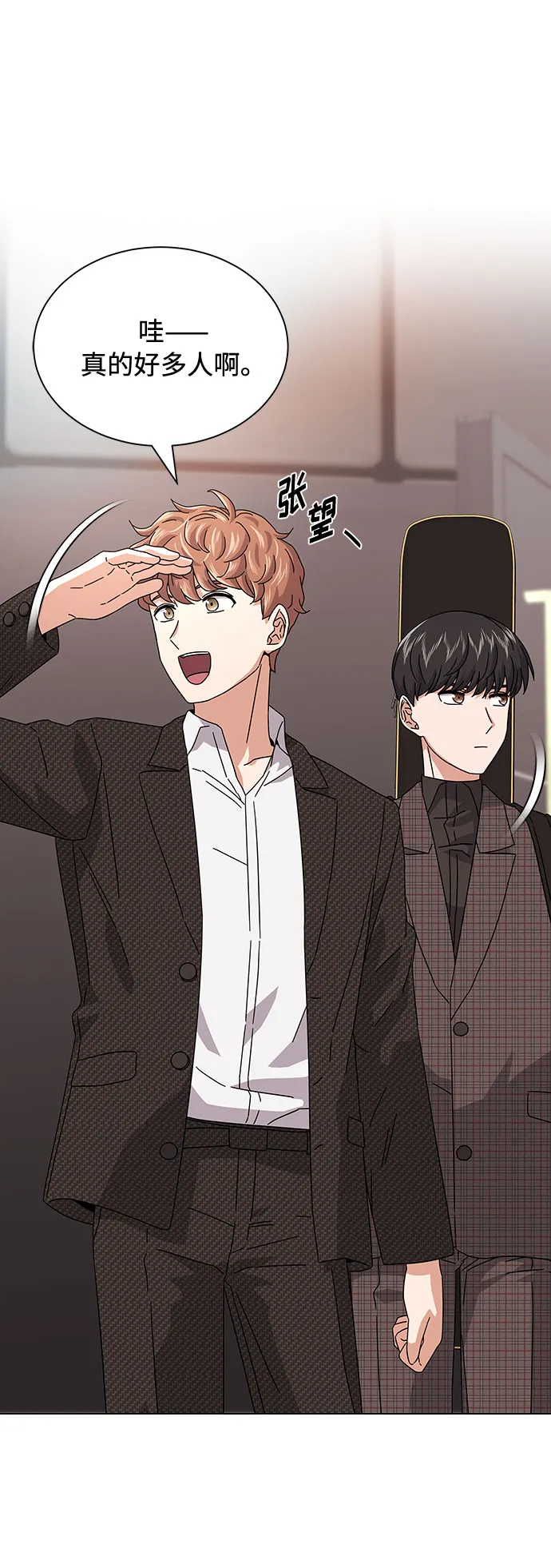 [第21话] 需要展示实力的时候 第4页
