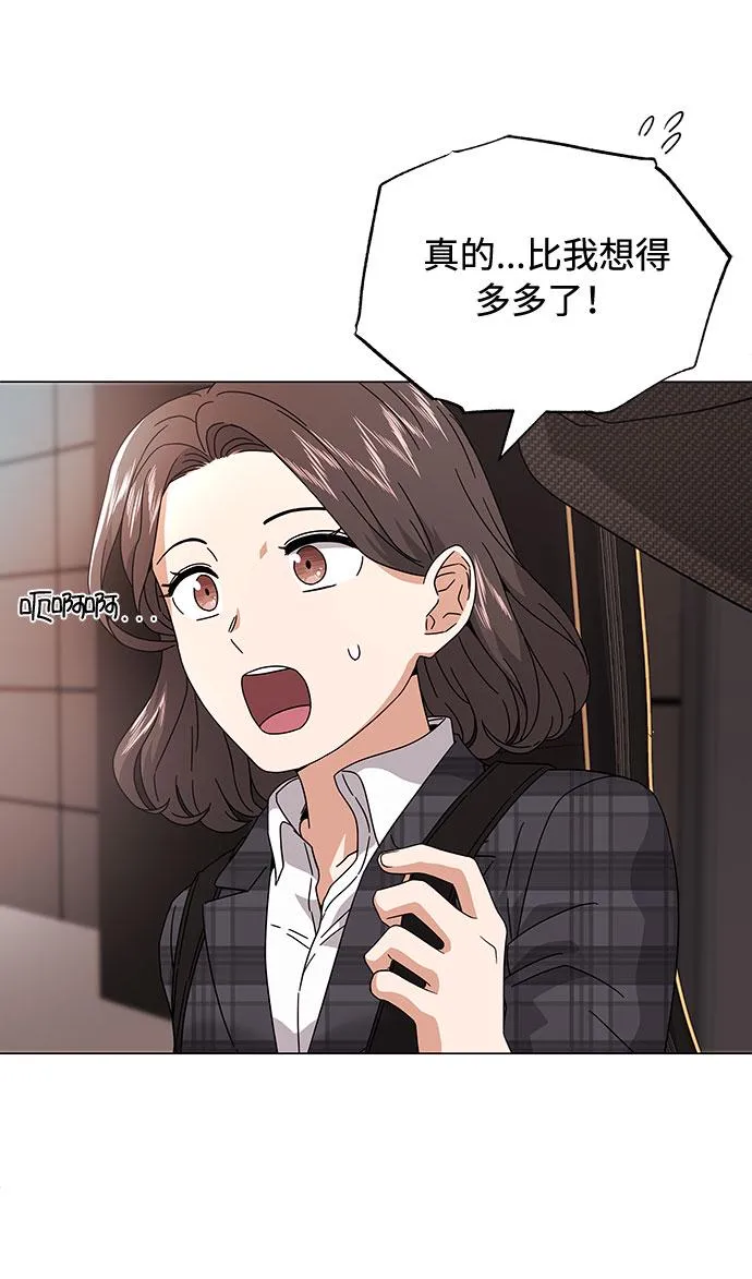 [第21话] 需要展示实力的时候 第5页