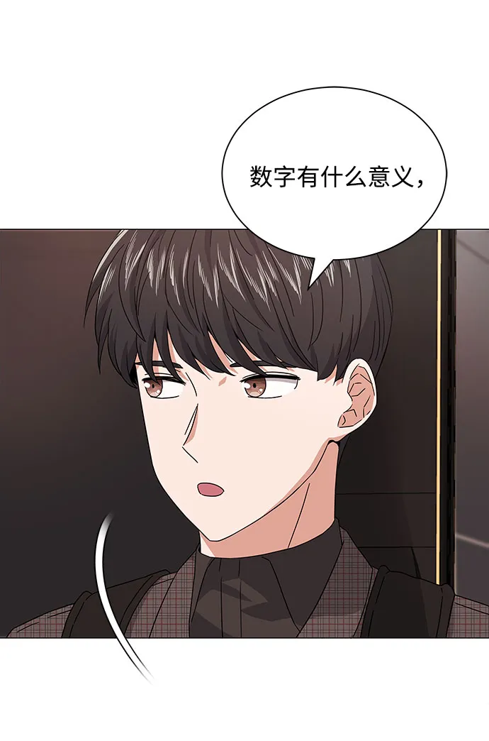 [第21话] 需要展示实力的时候 第7页