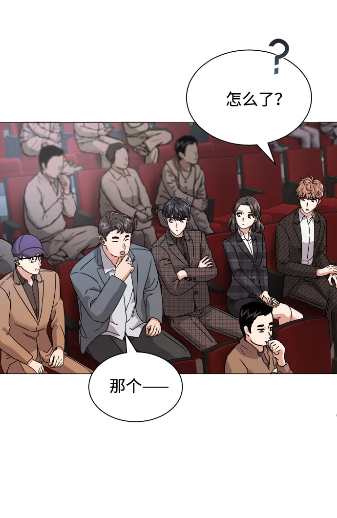 [第21话] 需要展示实力的时候 第13页