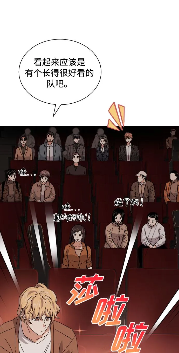 [第21话] 需要展示实力的时候 第15页