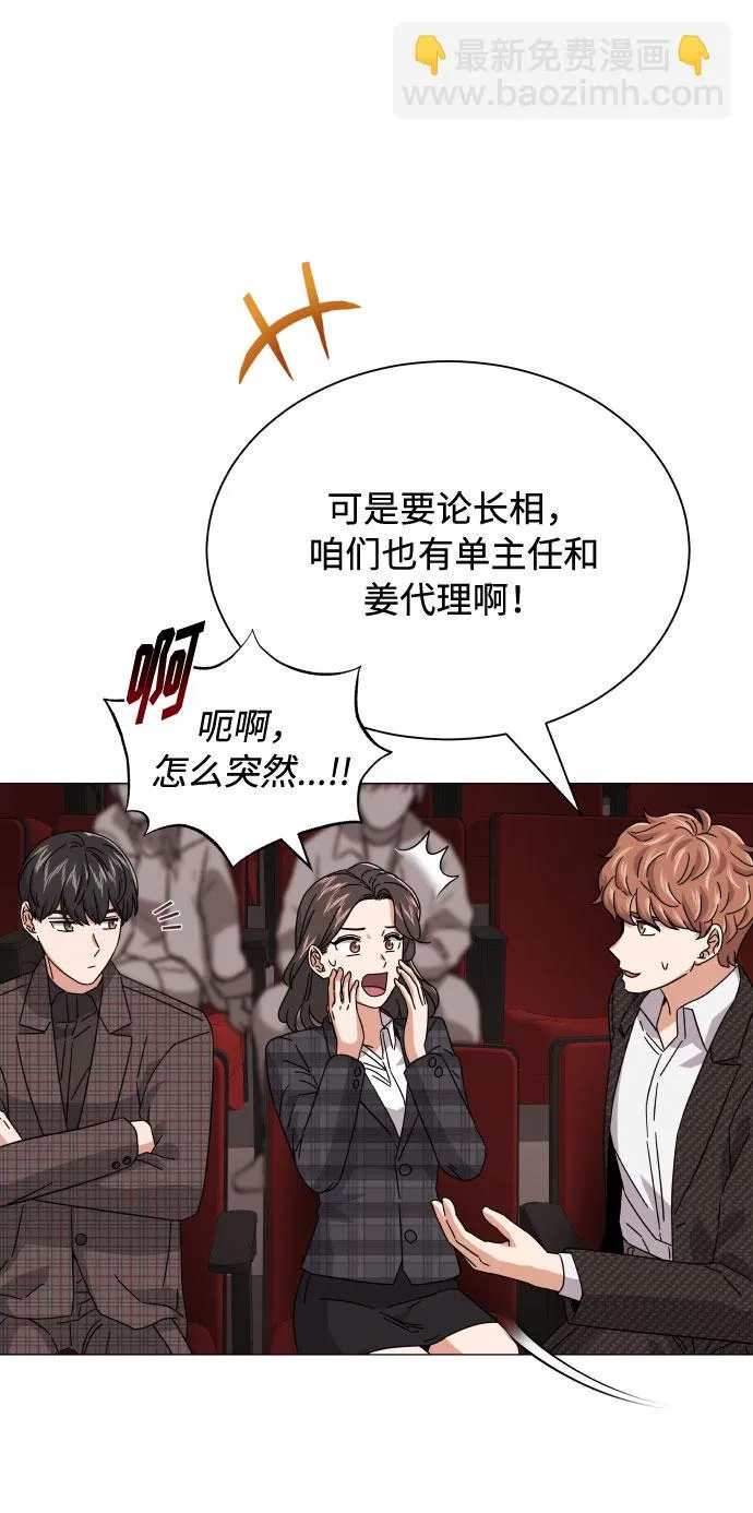 [第21话] 需要展示实力的时候 第18页