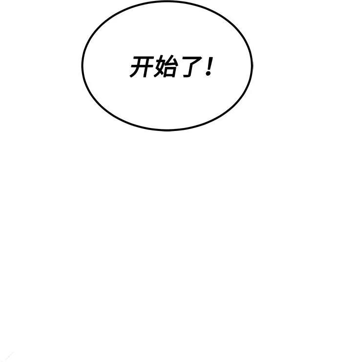 [第21话] 需要展示实力的时候 第23页