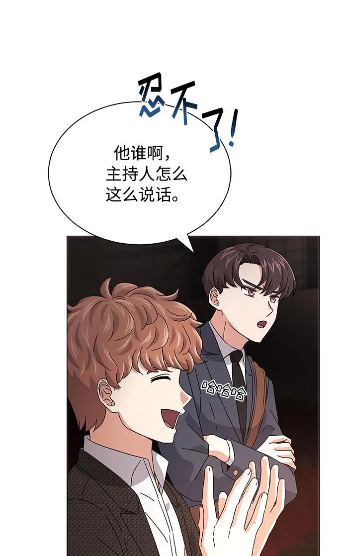 [第21话] 需要展示实力的时候 第29页
