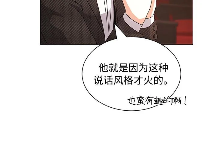 [第21话] 需要展示实力的时候 第30页
