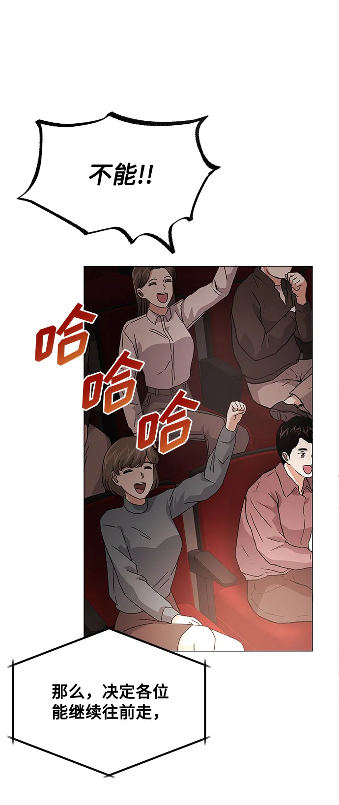 [第21话] 需要展示实力的时候 第32页