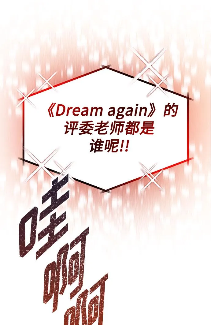 [第21话] 需要展示实力的时候 第35页