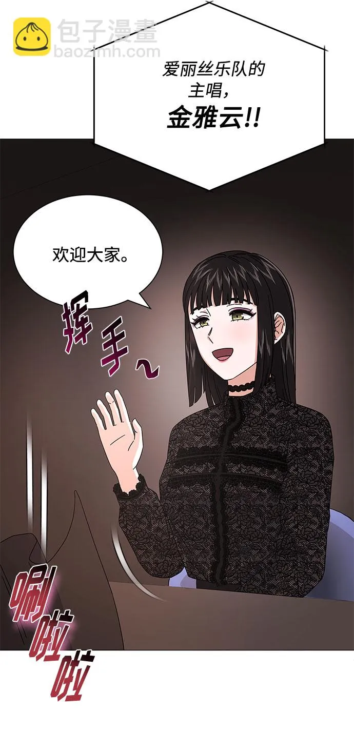 [第21话] 需要展示实力的时候 第37页