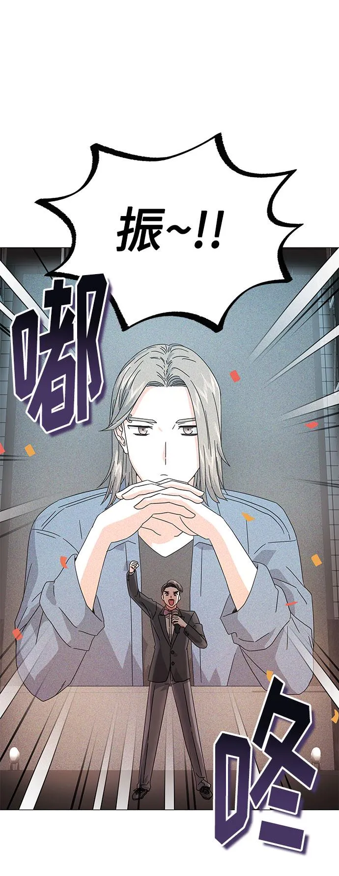 [第21话] 需要展示实力的时候 第42页