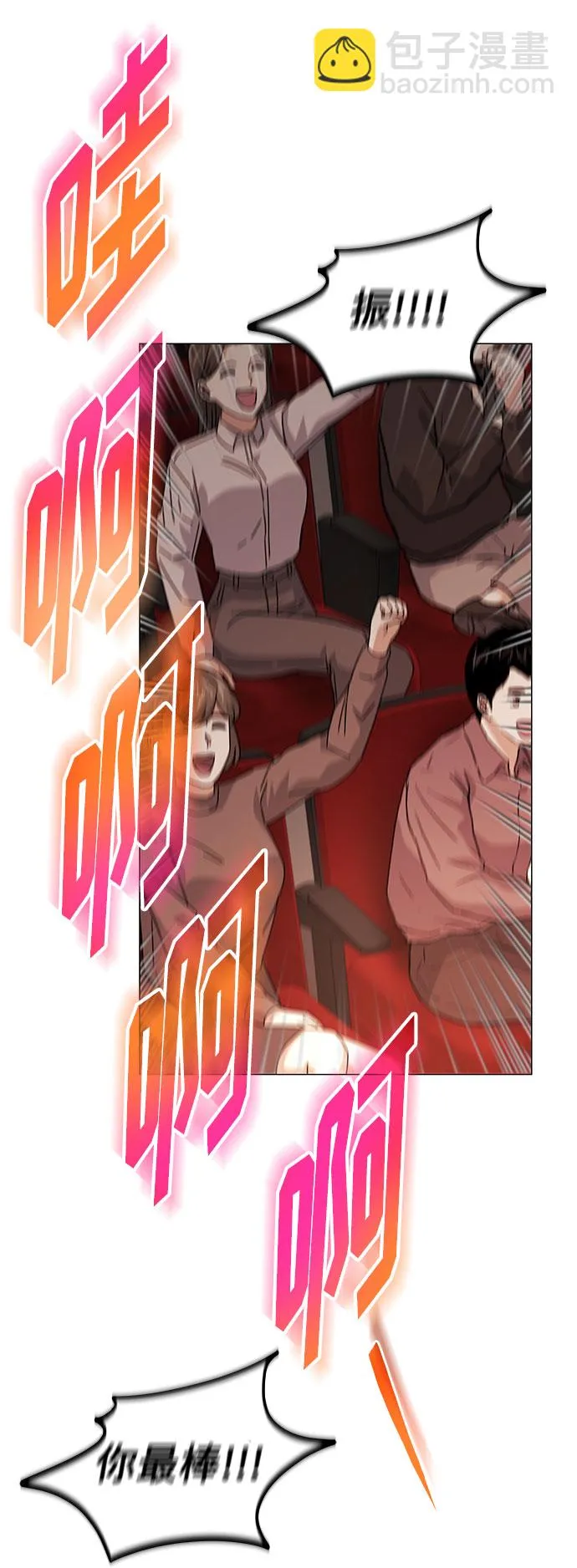 [第21话] 需要展示实力的时候 第43页