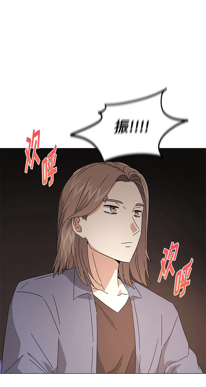 [第21话] 需要展示实力的时候 第44页