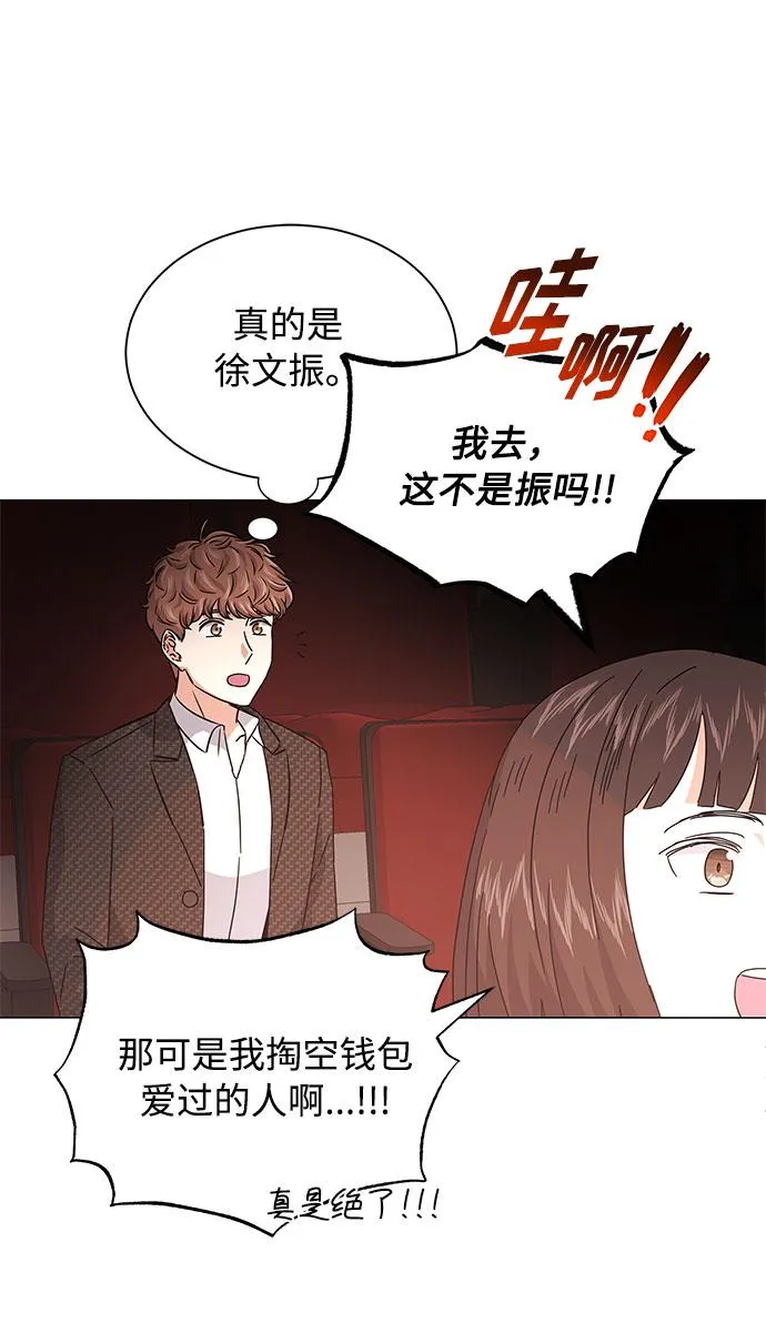 [第21话] 需要展示实力的时候 第45页
