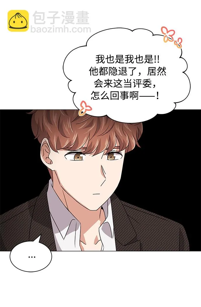 [第21话] 需要展示实力的时候 第46页