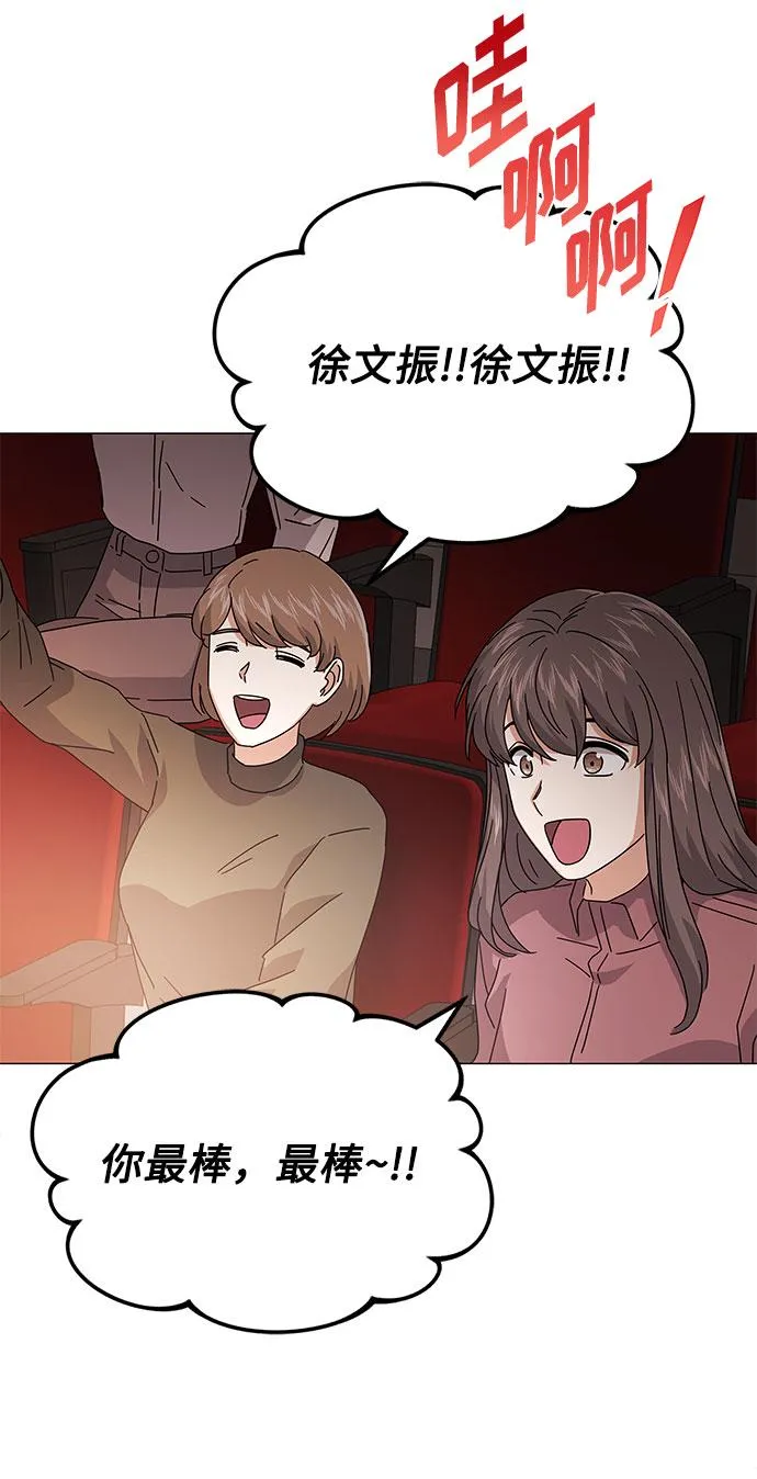 [第21话] 需要展示实力的时候 第47页