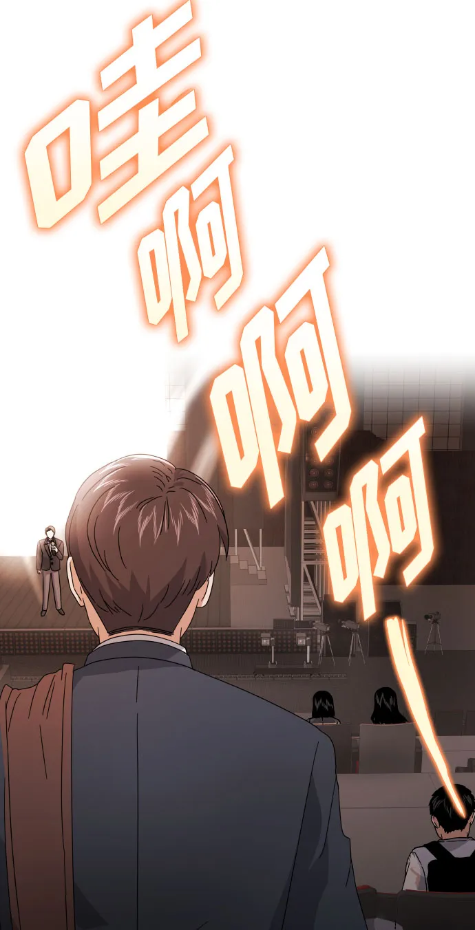 [第21话] 需要展示实力的时候 第48页