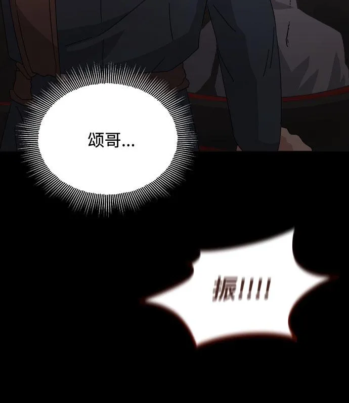 [第21话] 需要展示实力的时候 第49页