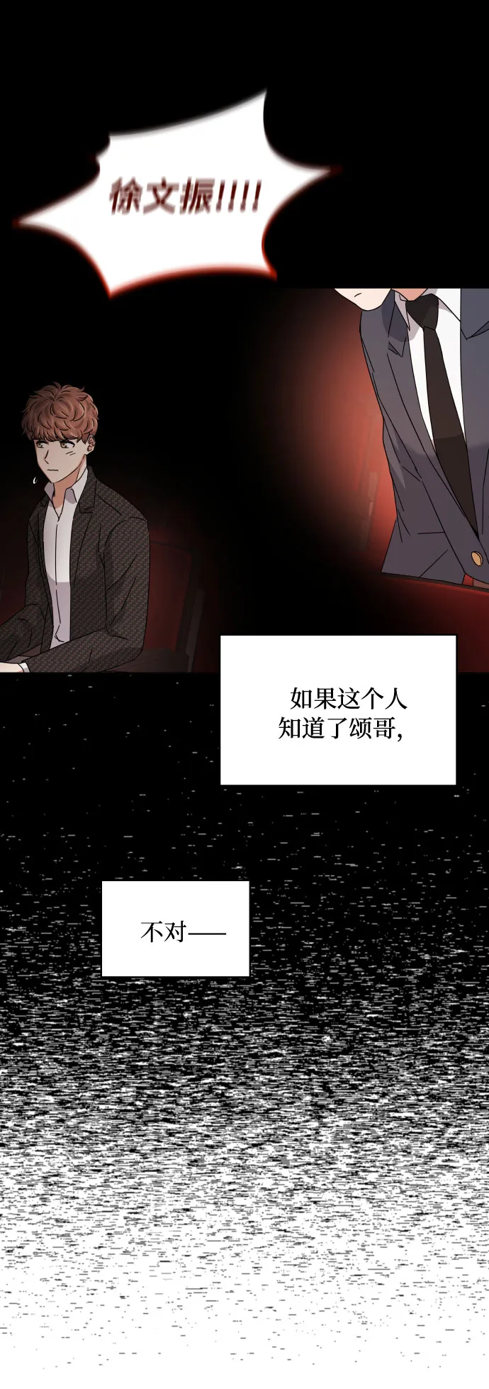 [第21话] 需要展示实力的时候 第50页