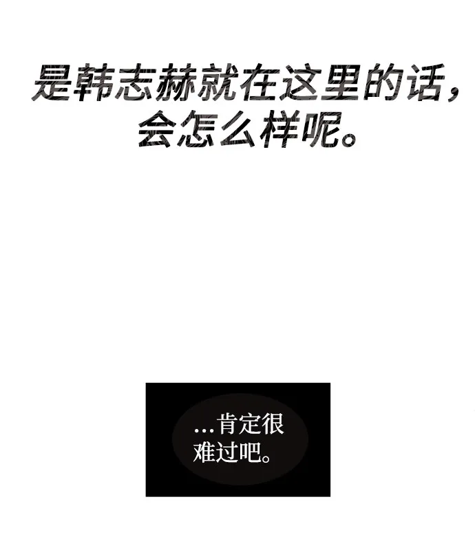 [第21话] 需要展示实力的时候 第51页