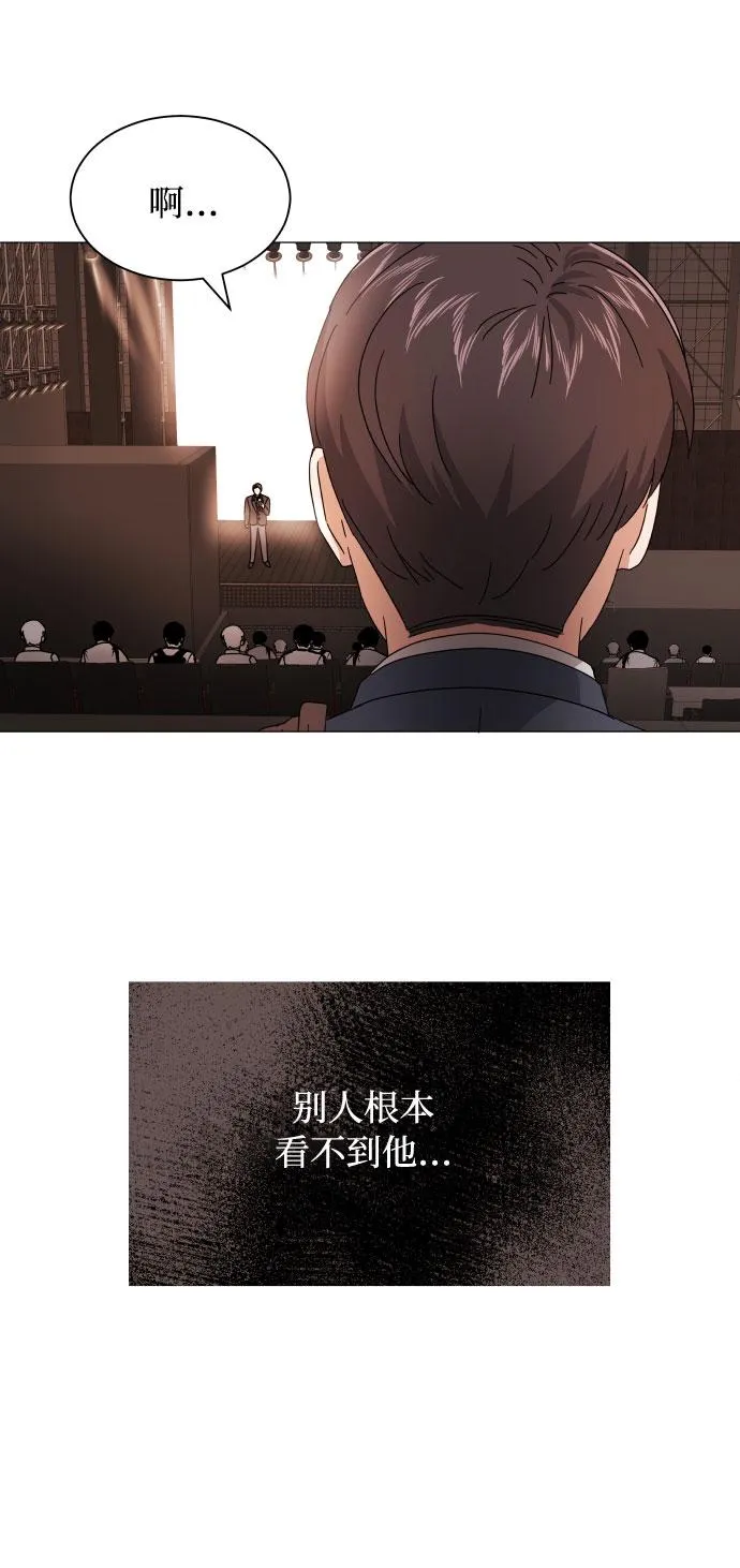 [第21话] 需要展示实力的时候 第52页