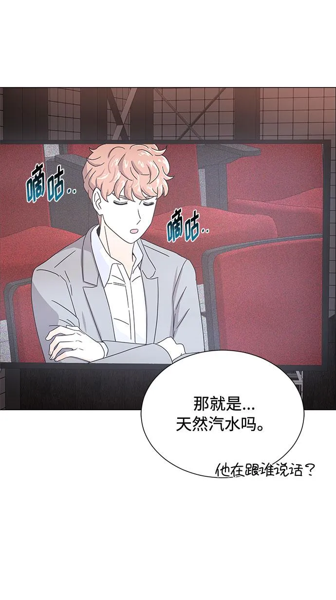 [第21话] 需要展示实力的时候 第57页