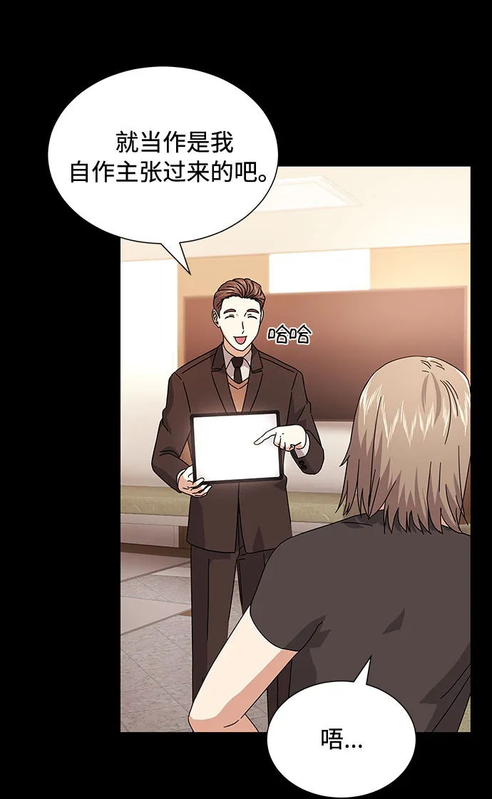 [第21话] 需要展示实力的时候 第65页