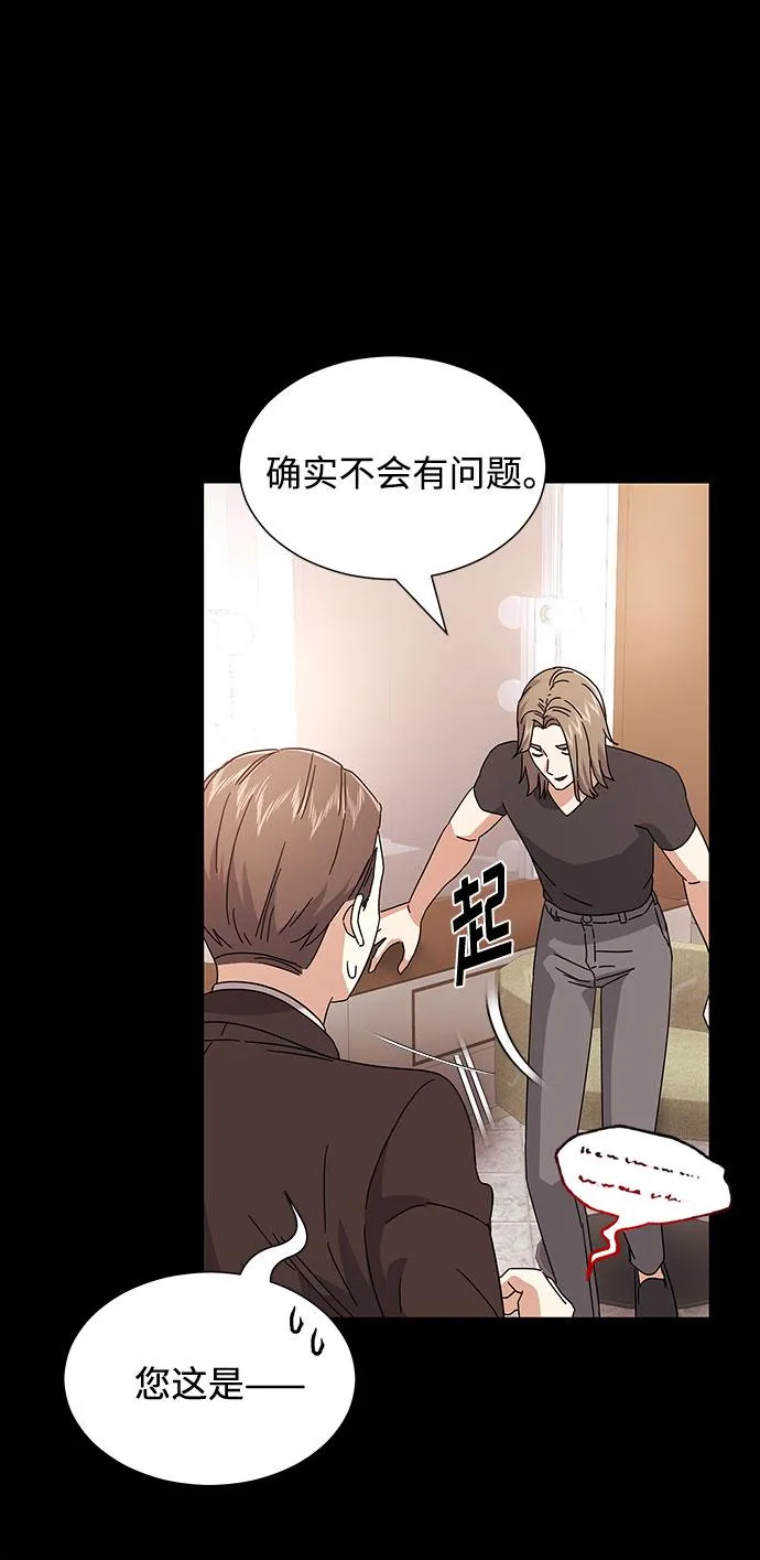 [第21话] 需要展示实力的时候 第68页