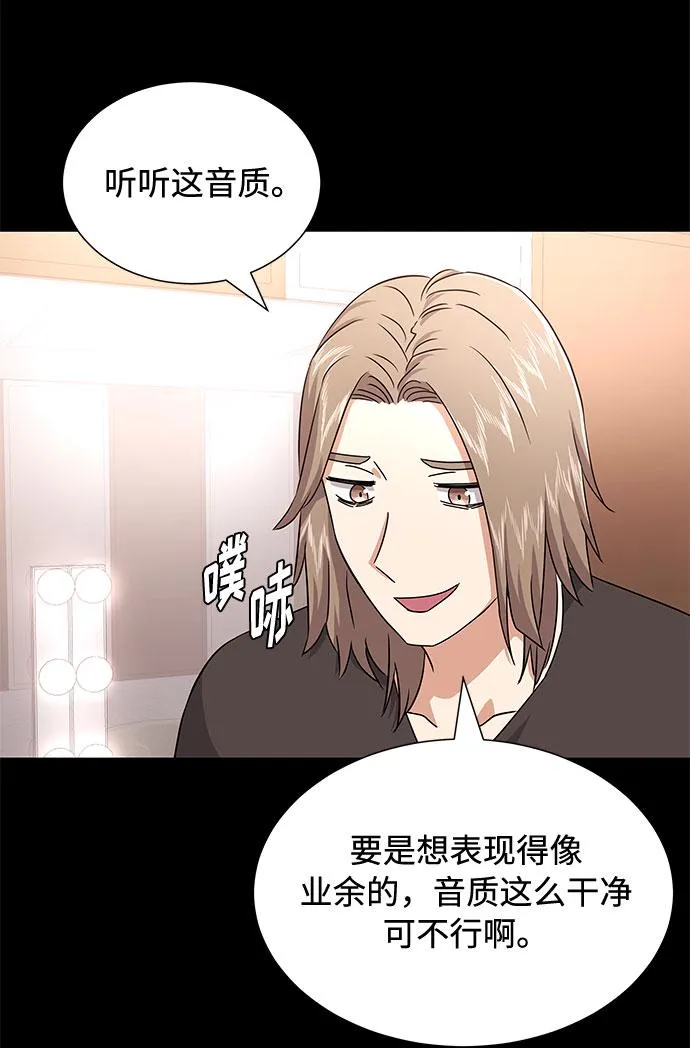 [第21话] 需要展示实力的时候 第70页