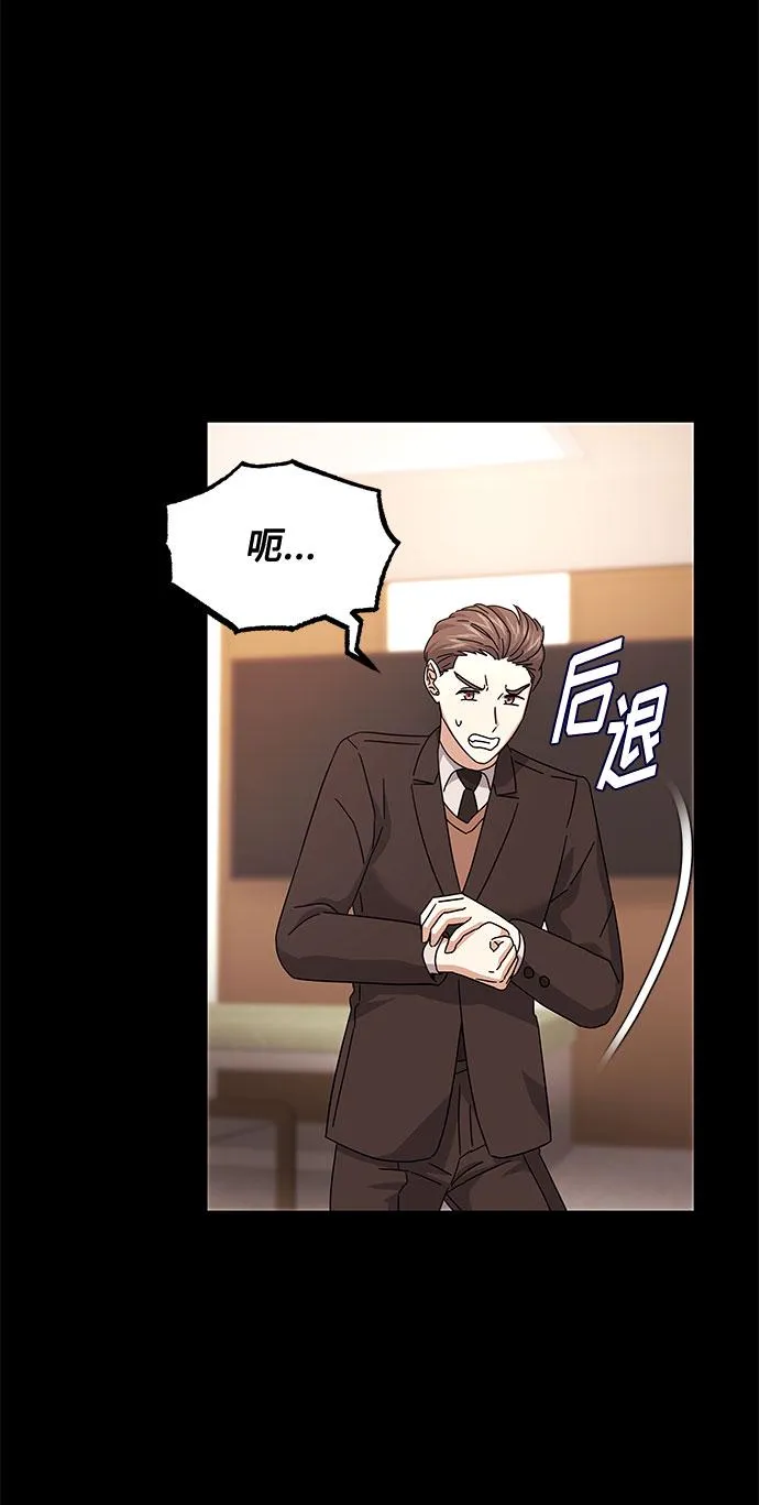 [第21话] 需要展示实力的时候 第71页