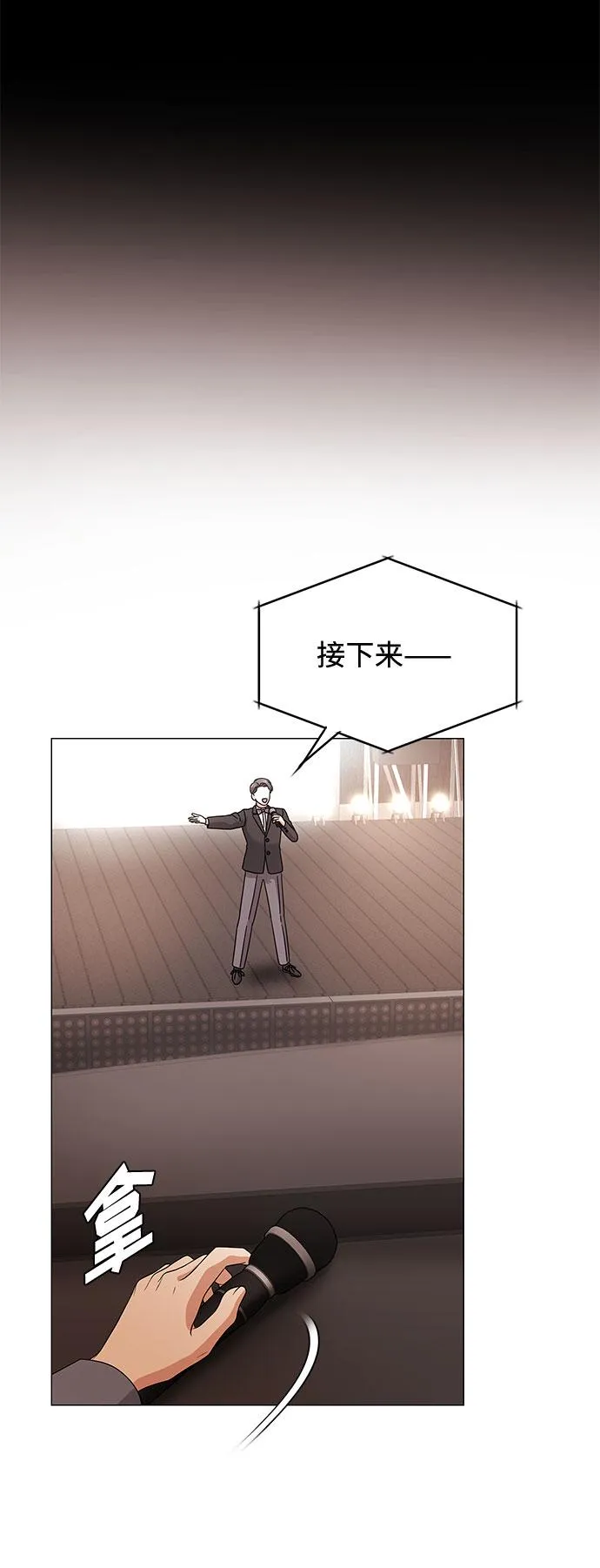 [第21话] 需要展示实力的时候 第73页