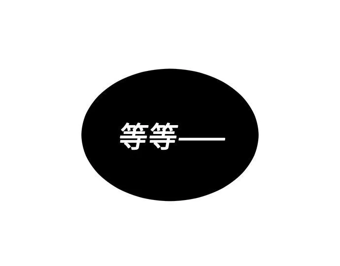[第21话] 需要展示实力的时候 第74页