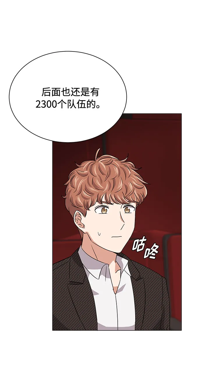 [第21话] 需要展示实力的时候 第79页