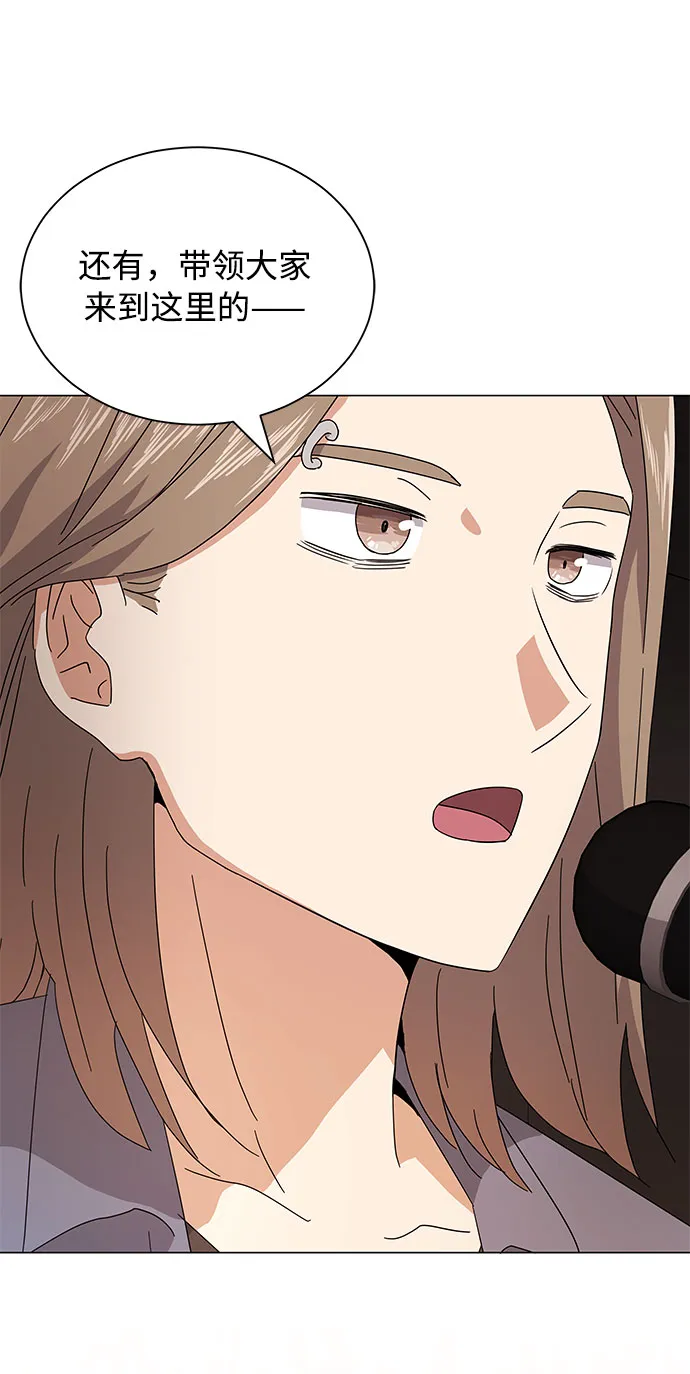 [第21话] 需要展示实力的时候 第80页