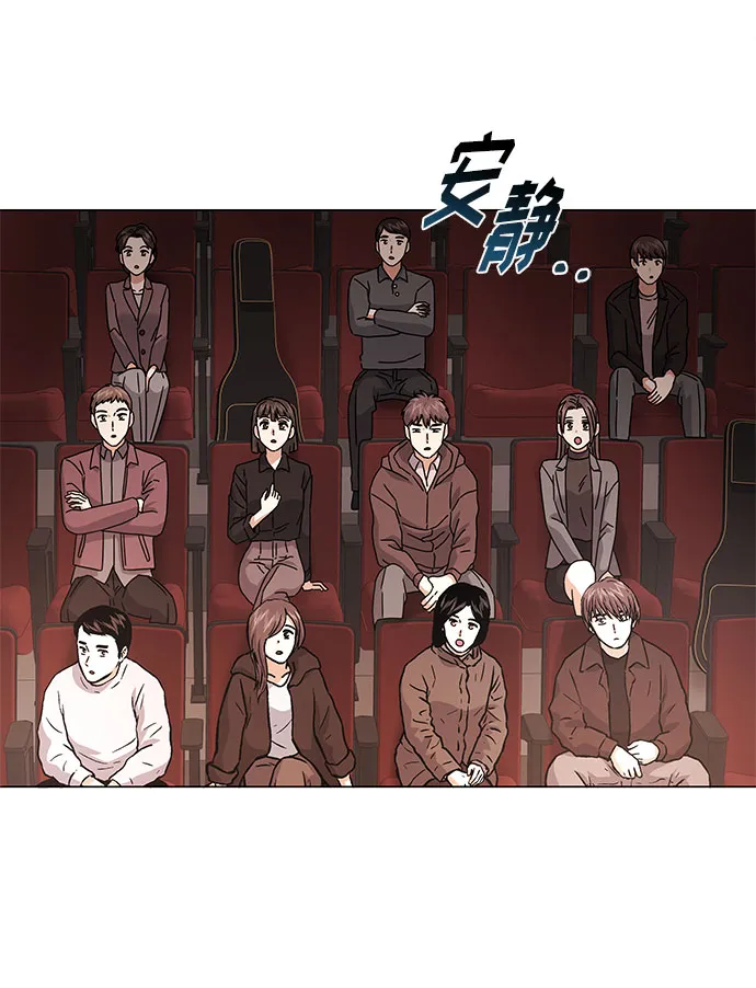 [第21话] 需要展示实力的时候 第85页