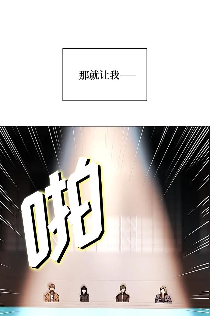 [第21话] 需要展示实力的时候 第89页