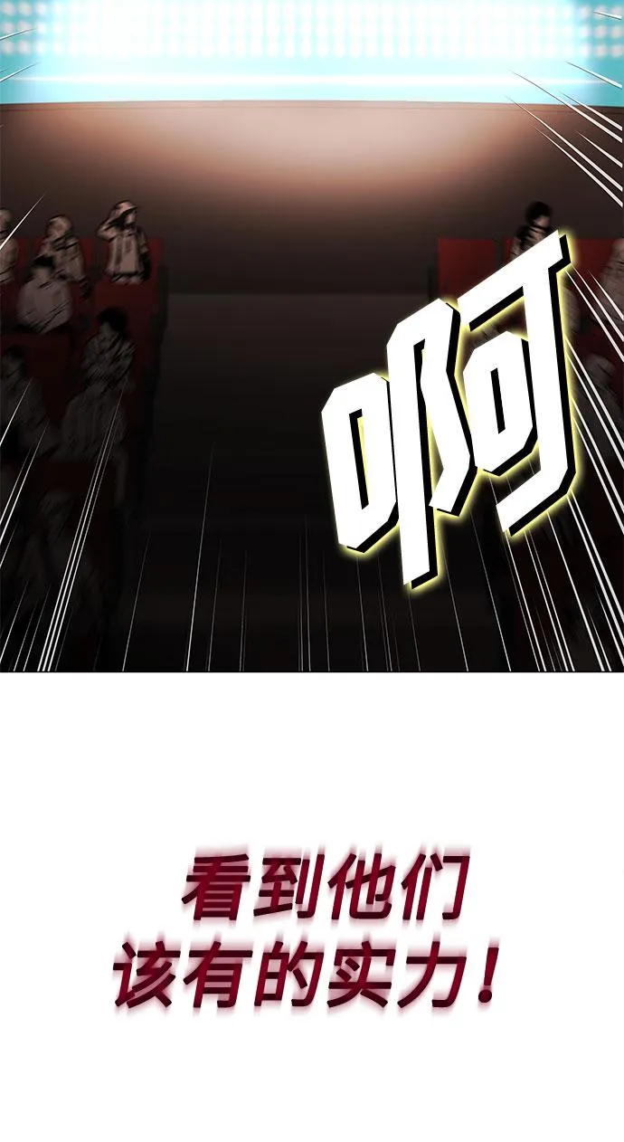 [第21话] 需要展示实力的时候 第90页
