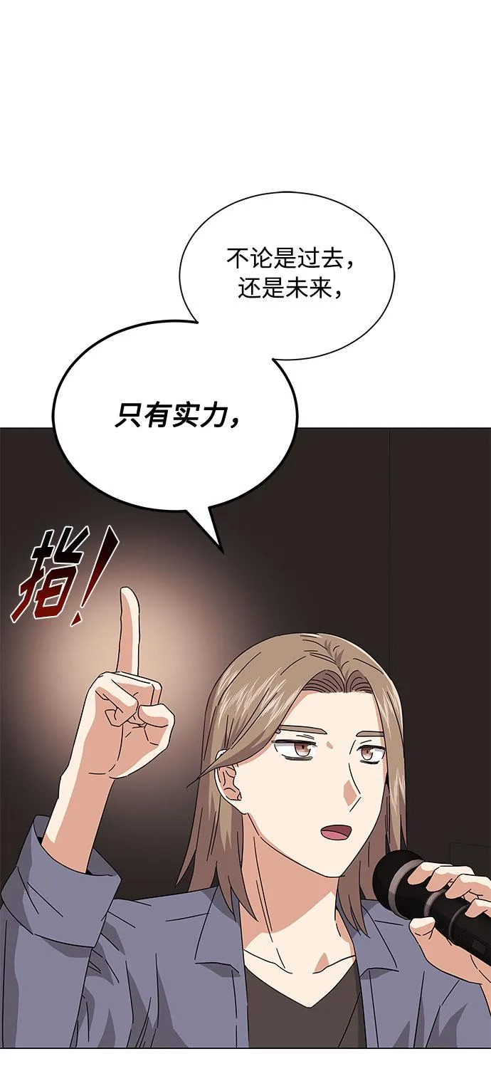 [第22话] 能逃脱魅力的紧急出口 第2页