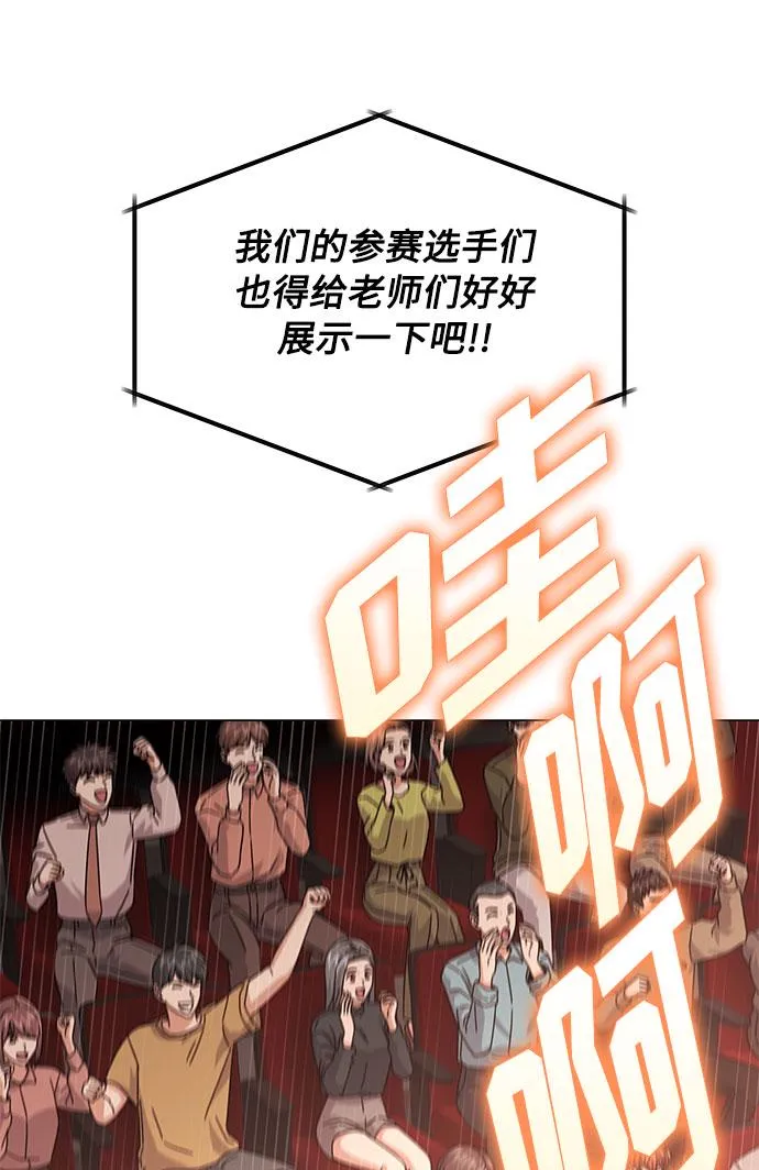 [第22话] 能逃脱魅力的紧急出口 第7页