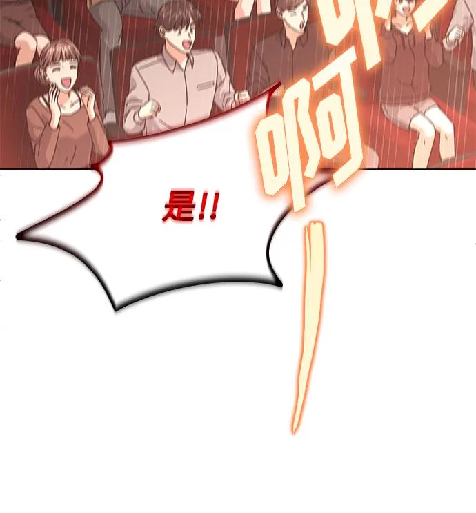 [第22话] 能逃脱魅力的紧急出口 第8页