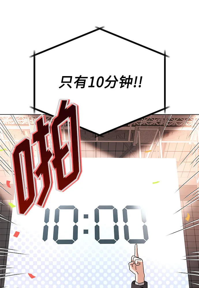 [第22话] 能逃脱魅力的紧急出口 第10页