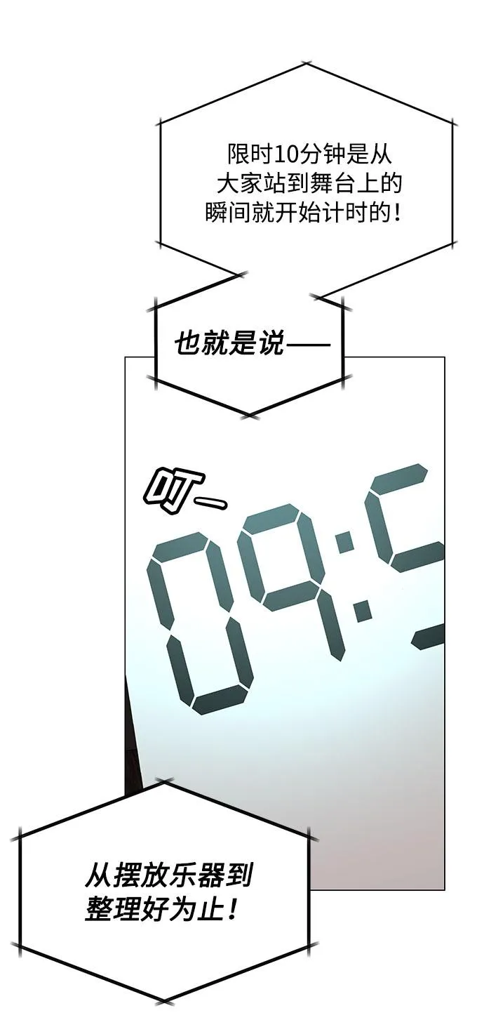 [第22话] 能逃脱魅力的紧急出口 第14页