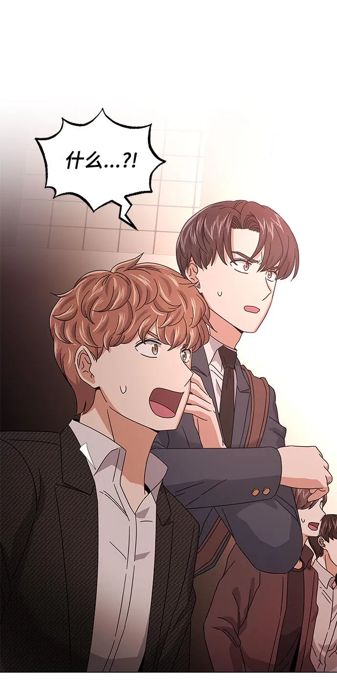 [第22话] 能逃脱魅力的紧急出口 第16页