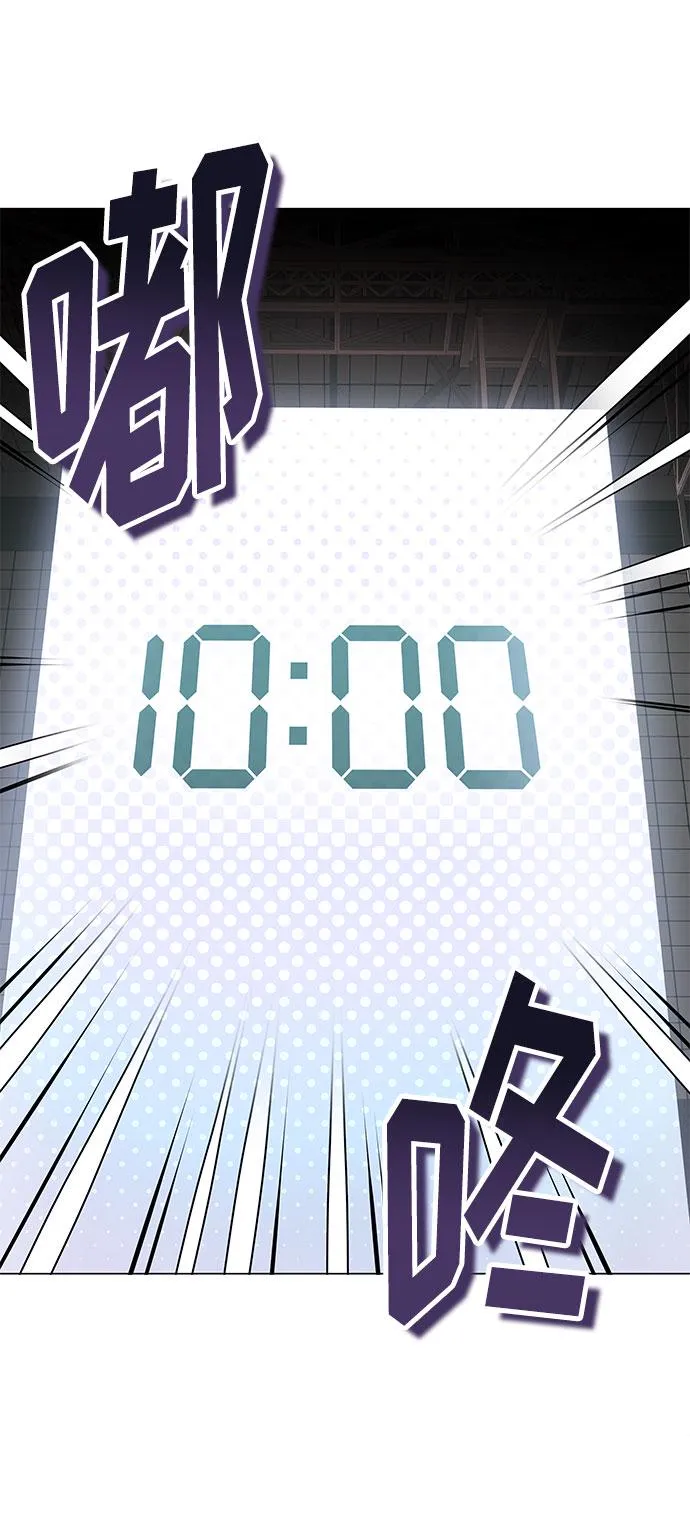 [第22话] 能逃脱魅力的紧急出口 第20页