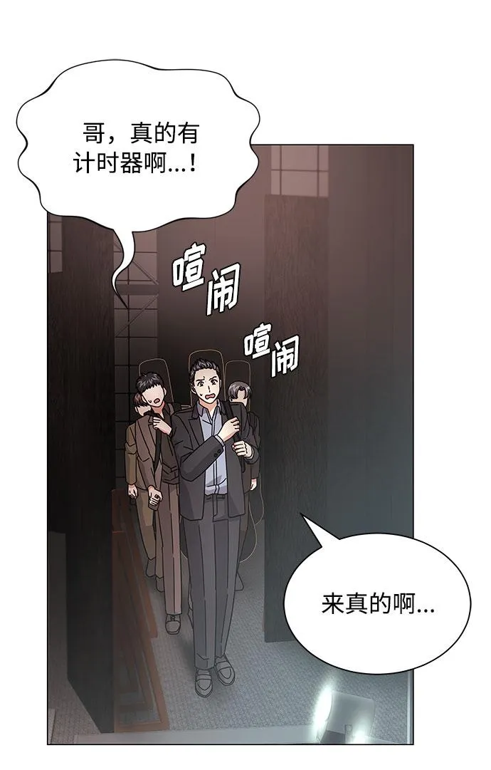 [第22话] 能逃脱魅力的紧急出口 第21页