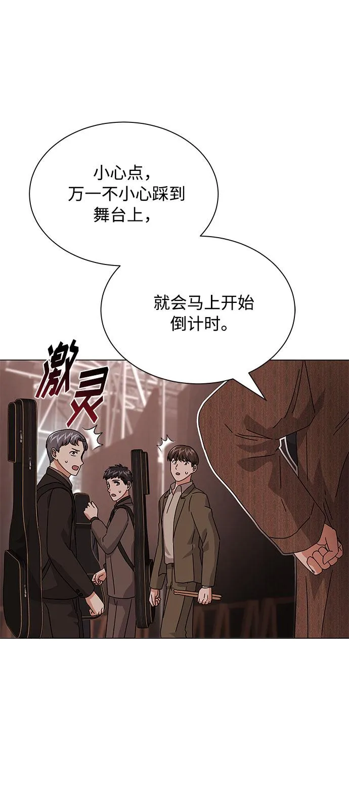 [第22话] 能逃脱魅力的紧急出口 第22页
