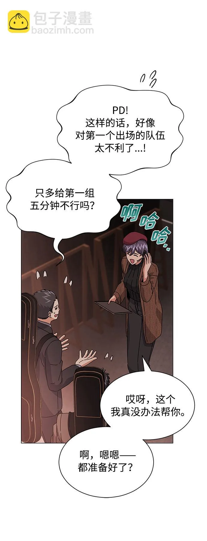 [第22话] 能逃脱魅力的紧急出口 第24页
