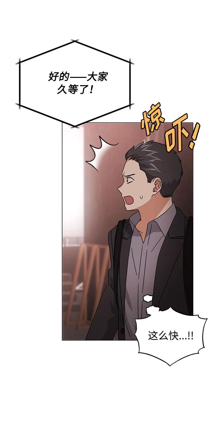 [第22话] 能逃脱魅力的紧急出口 第25页
