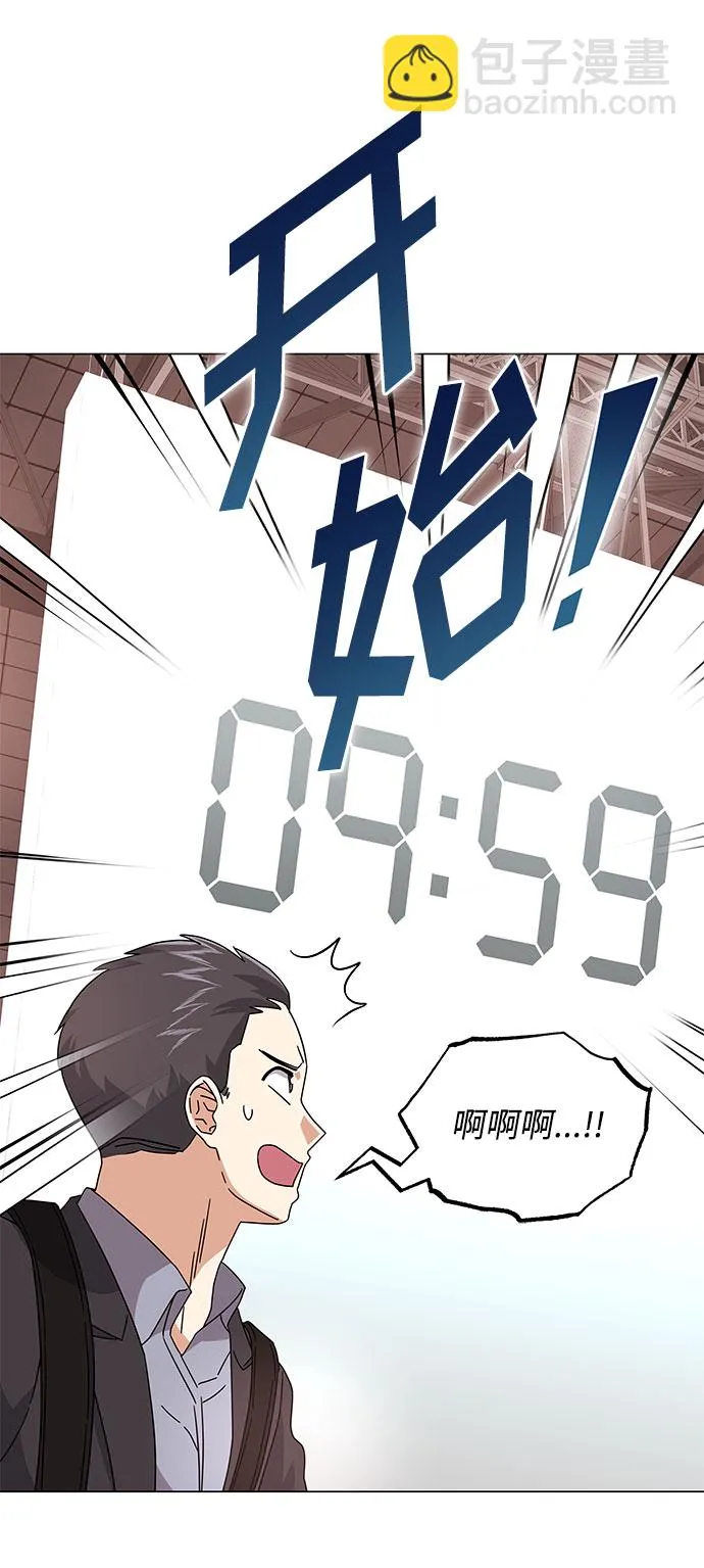 [第22话] 能逃脱魅力的紧急出口 第28页