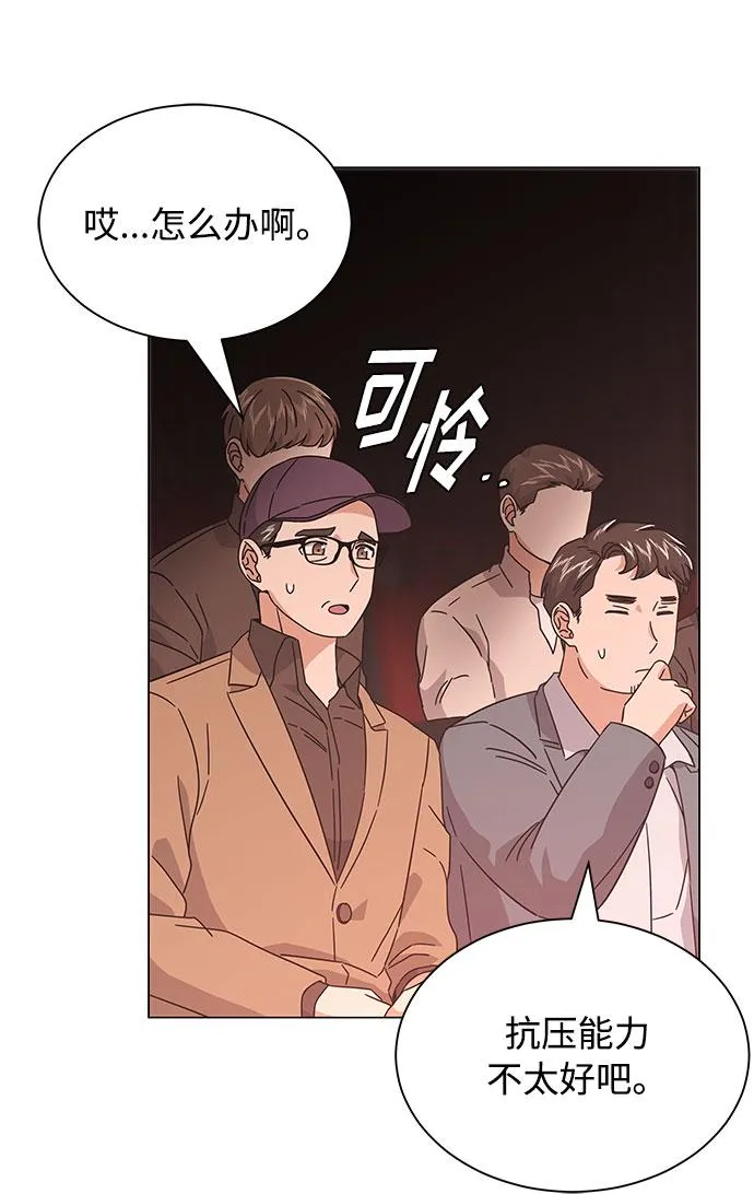 [第22话] 能逃脱魅力的紧急出口 第31页